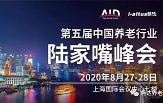 燕達(dá)養(yǎng)老：第五屆陸家嘴峰會(huì)、中國國際養(yǎng)老產(chǎn)業(yè)博覽會(huì)喜獲雙獎(jiǎng)